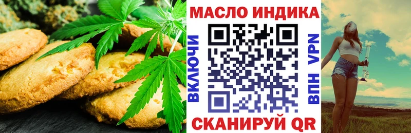 Печенье с ТГК конопля  Будённовск 