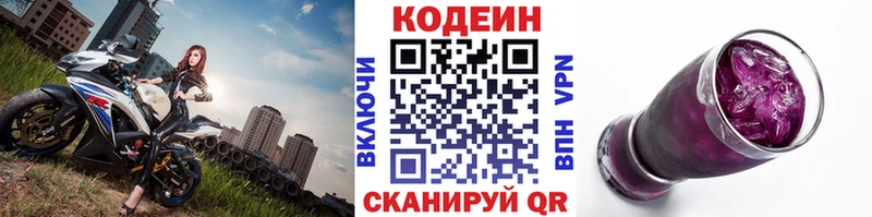 магазин продажи наркотиков  Будённовск  OMG ССЫЛКА  Codein Purple Drank 
