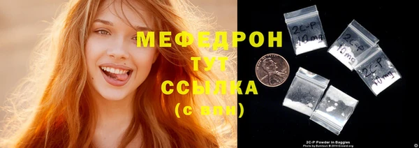 мефедрон VHQ Беломорск